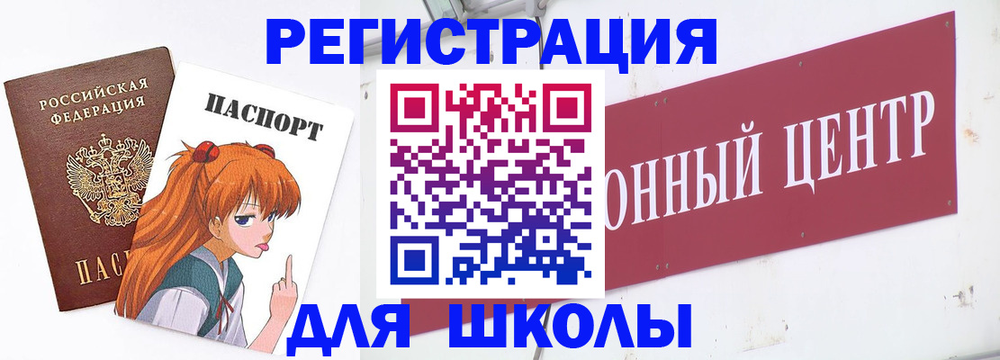 регистрация для дет. сада в Каспийске