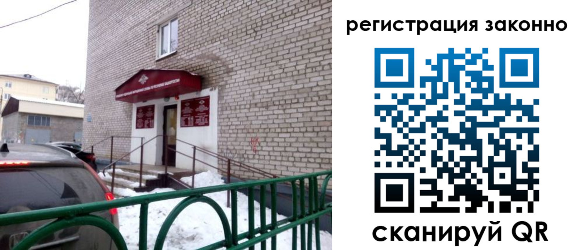 прописка штамп в Каспийске