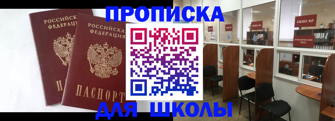 прописка от собственника в Каспийске
