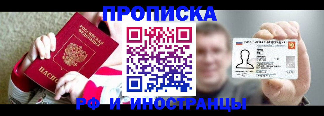 временная регистрация для всех в Каспийске